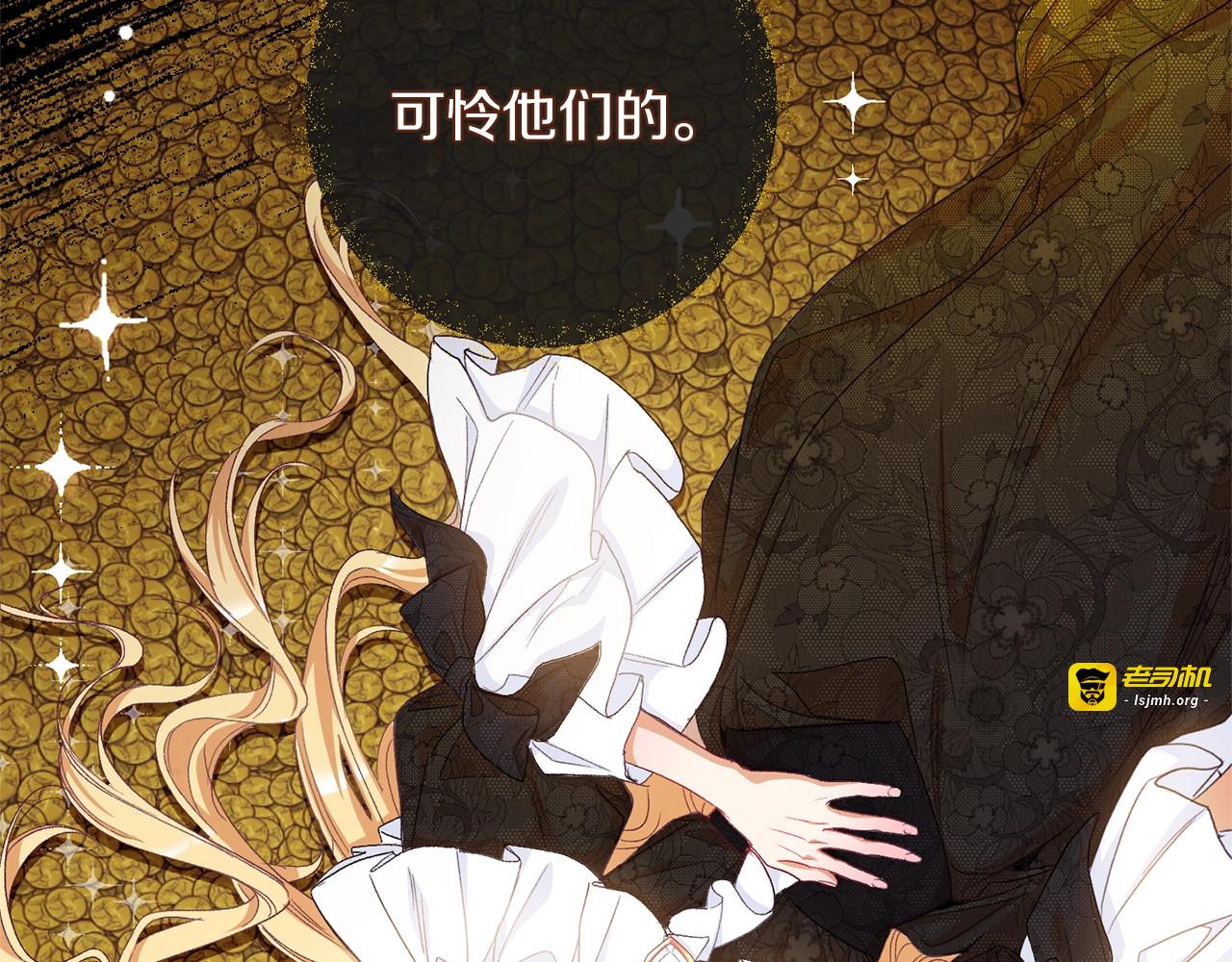第39话 明争暗斗 第 207 页
