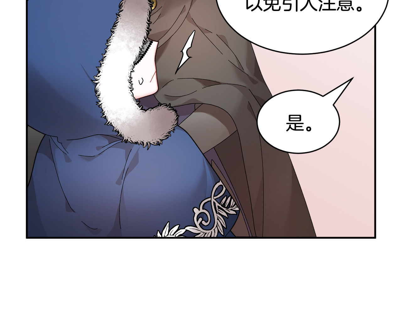 第53话 失败的调查 第 140 页