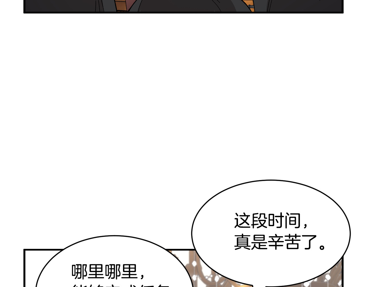 第111话 计划之内 第 104 页
