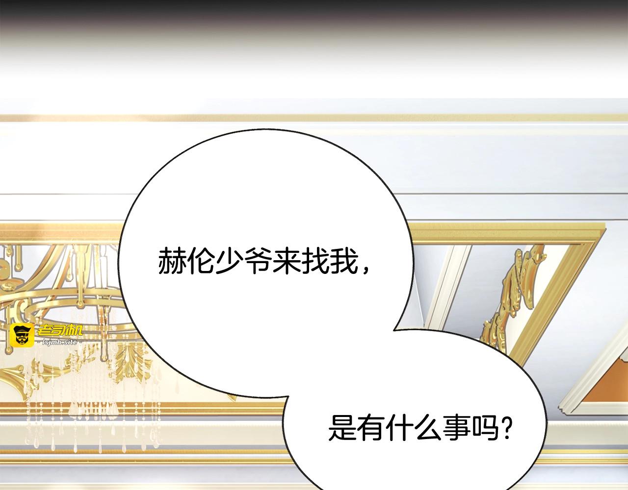 第44话 幸福与不幸 第 71 页