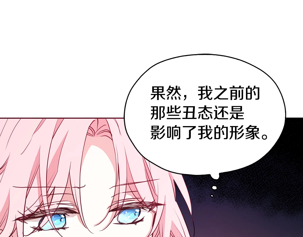 第16话 创造机会❤️ 第 34 页