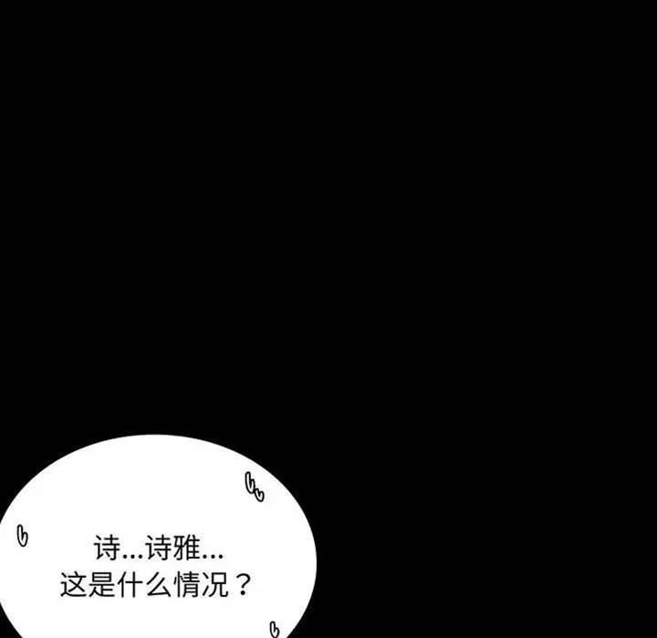 第20话 第 6 页