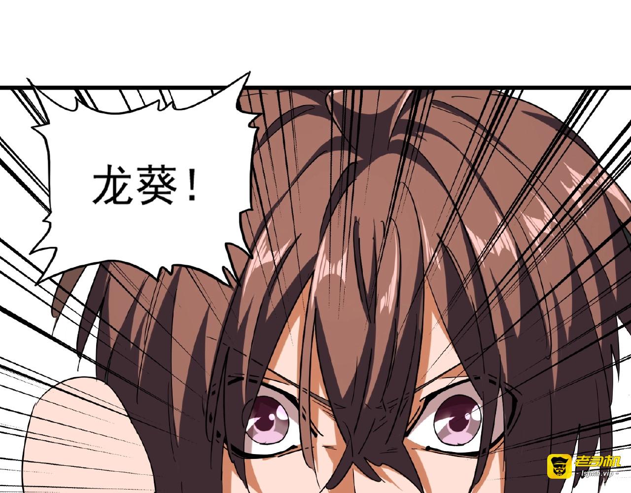 第36话 魔皇永不翻车（中） 第 69 页