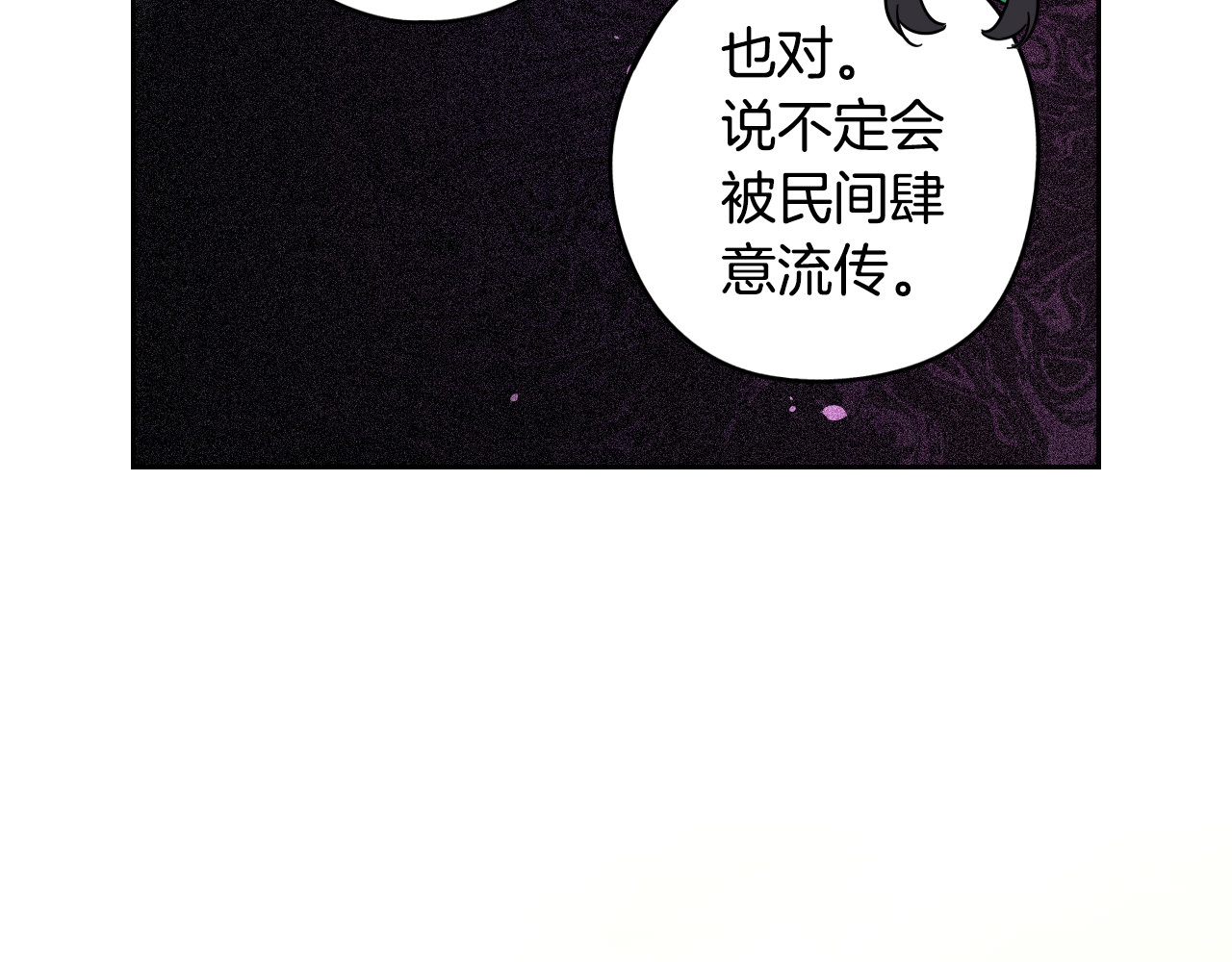 第57话 我要当懒虫 第 122 页
