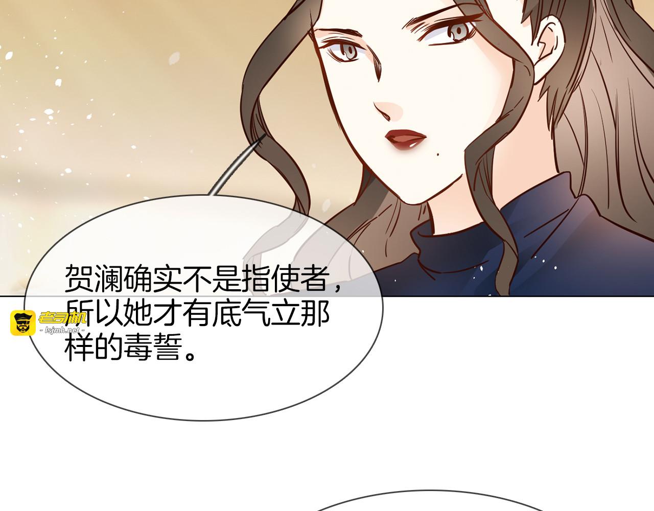 第70话 博弈 第 107 页