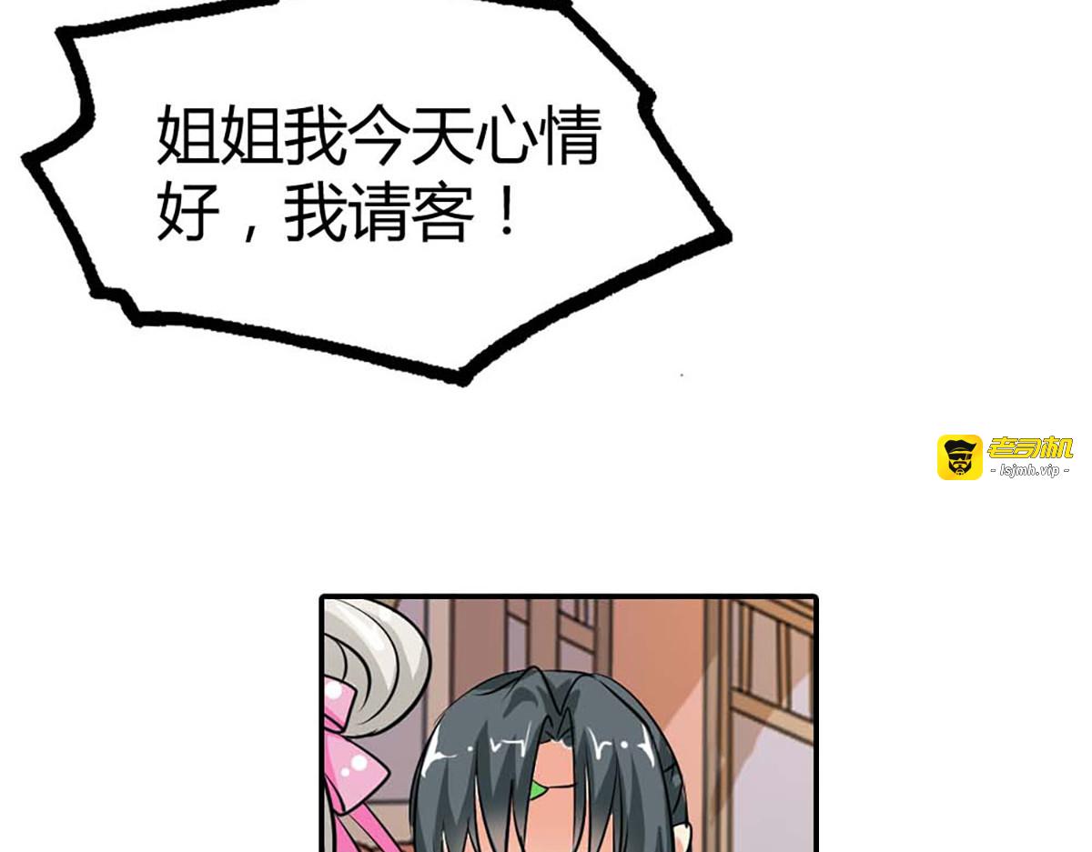 第85话 第 49 页