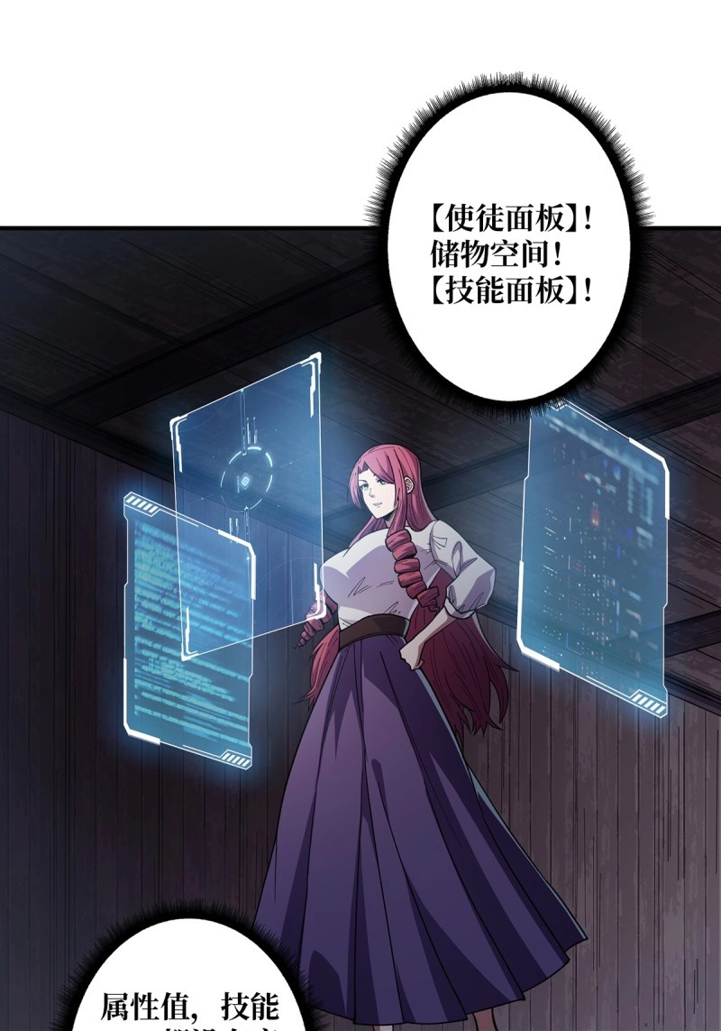 第58话 第58话 所有人都争抢我 第 12 页