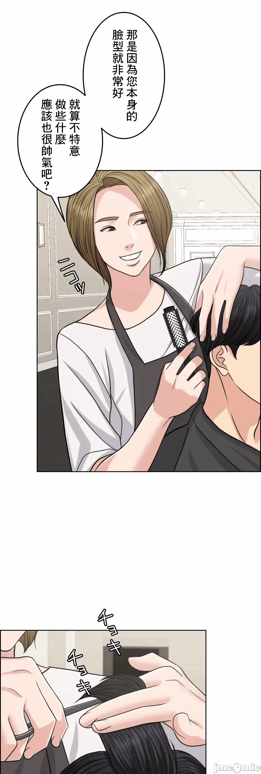 第74话 第 91 页