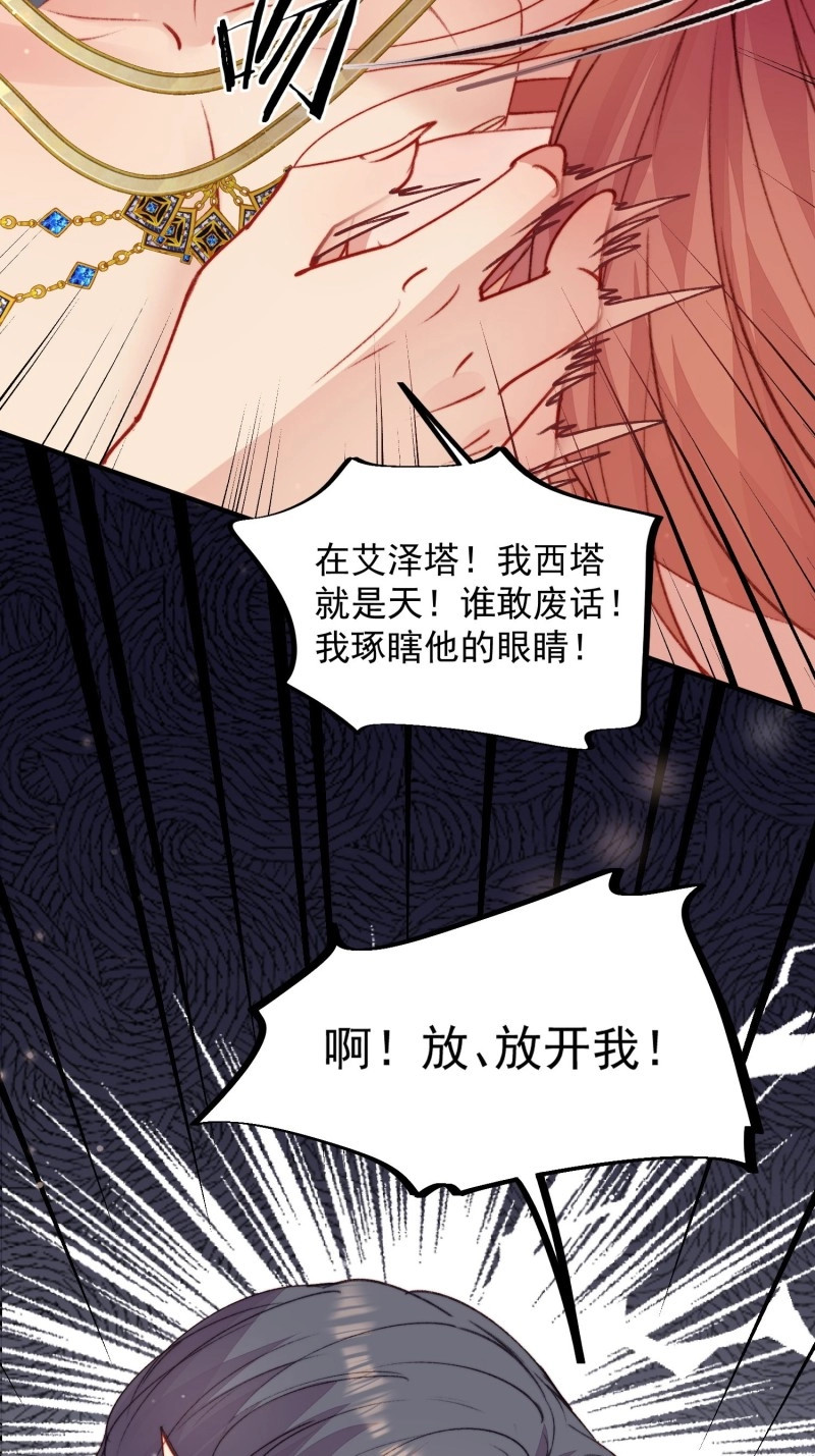 第26话 第24话记录你的一切 第 48 页
