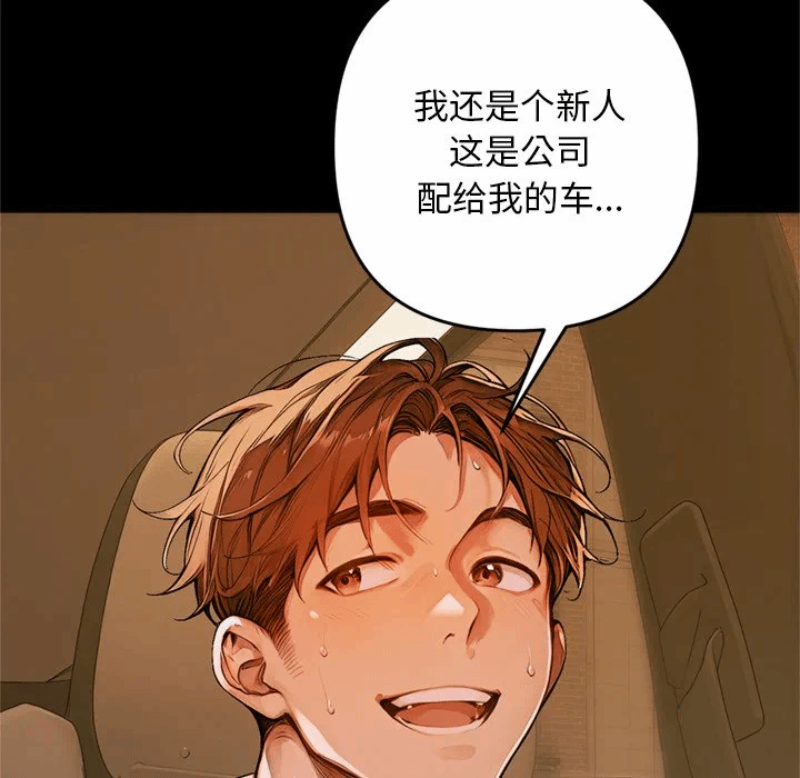 第1话 第 223 页