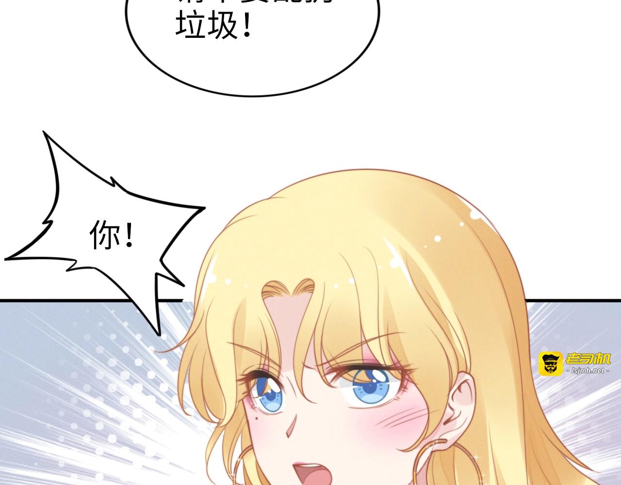 第142话 桃花运 第 31 页