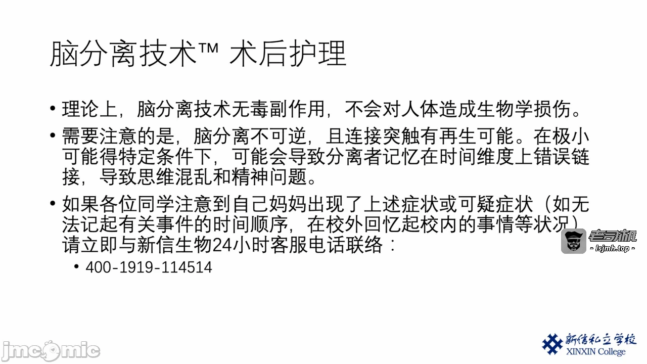 第一话 第 7 页