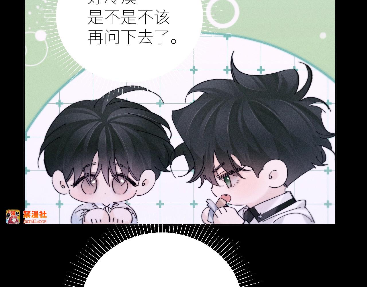 第55话 …不是我 第 49 页