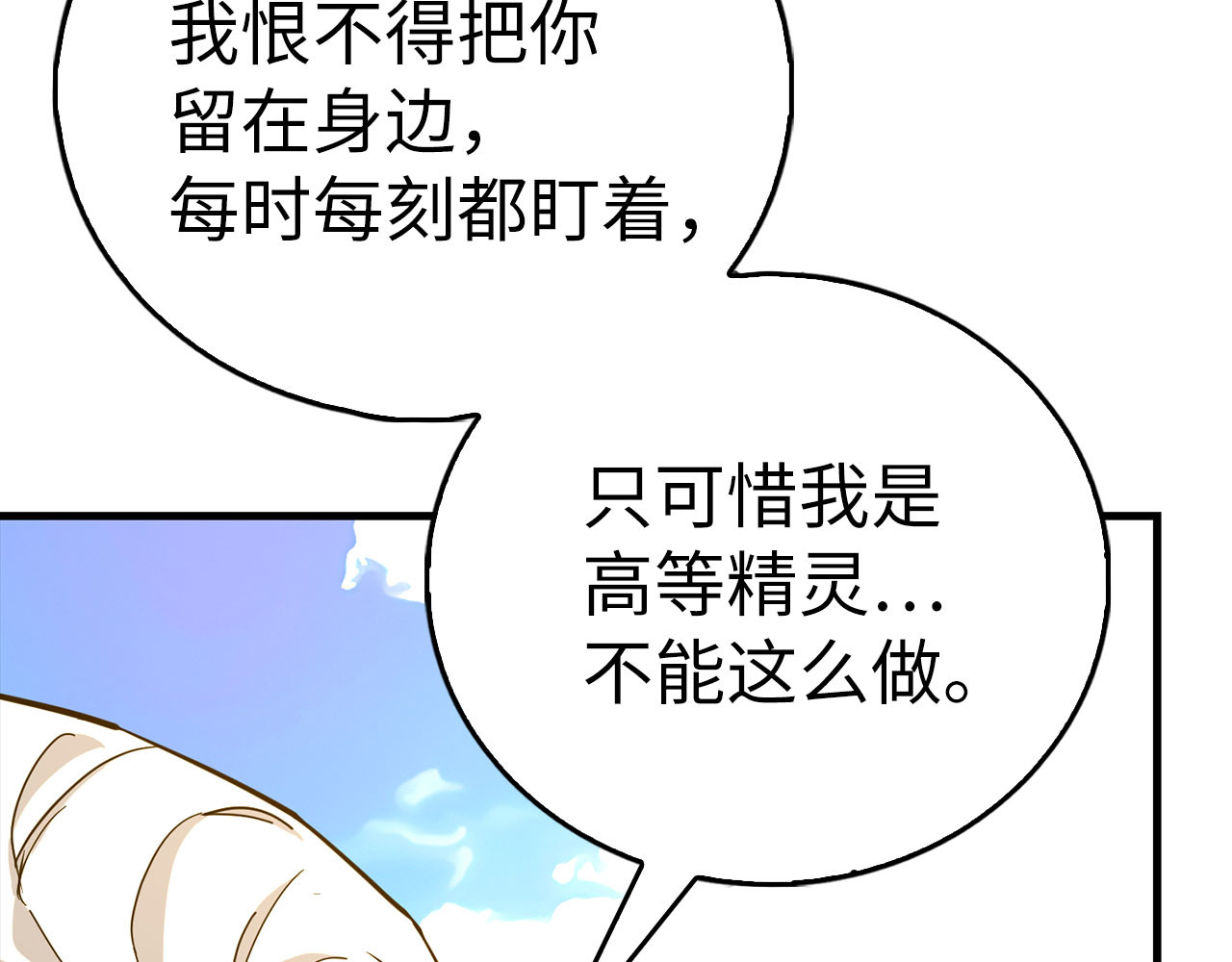 第113话 因果力 第 118 页