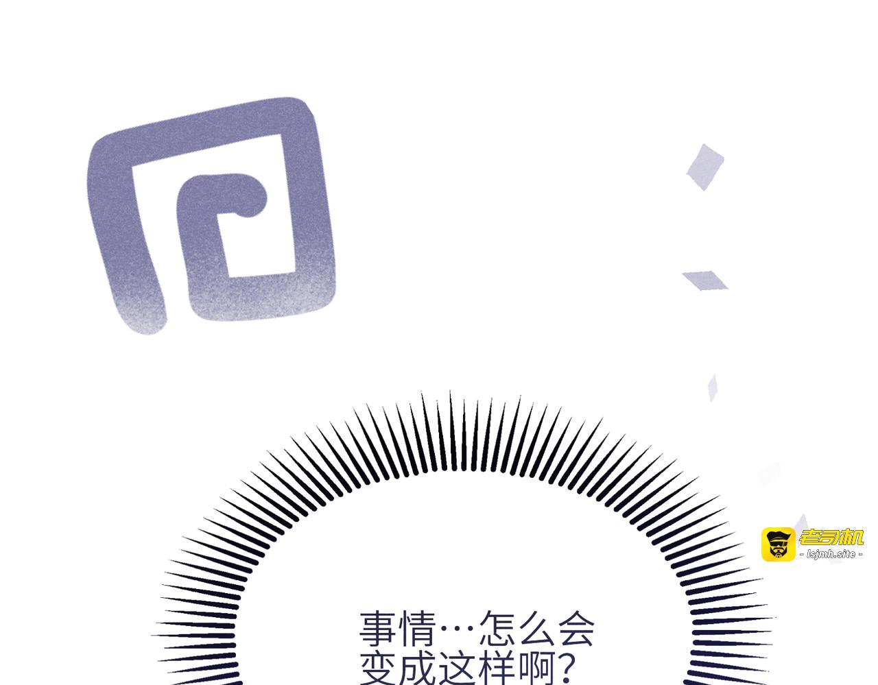 第17话：渣男！ 第 157 页