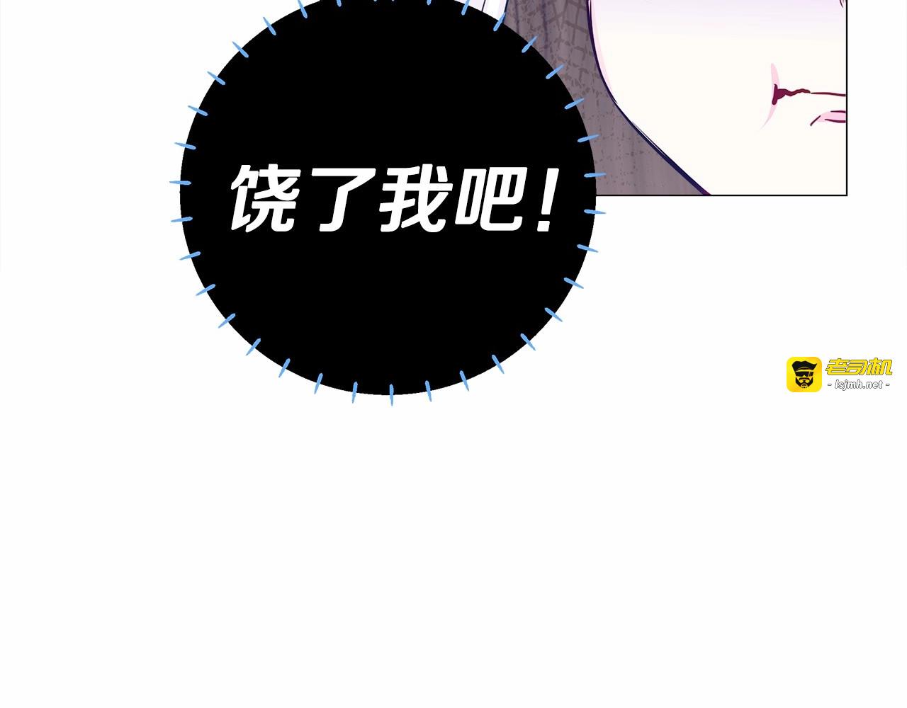 第19话 我的死亡很可疑！ 第 55 页