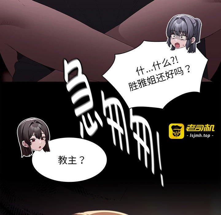 第19话 第 63 页
