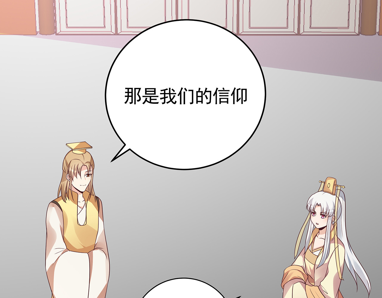 第147话 耳熟的声音 第 32 页