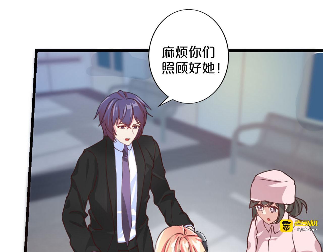 第222话 矛盾升级 第 45 页