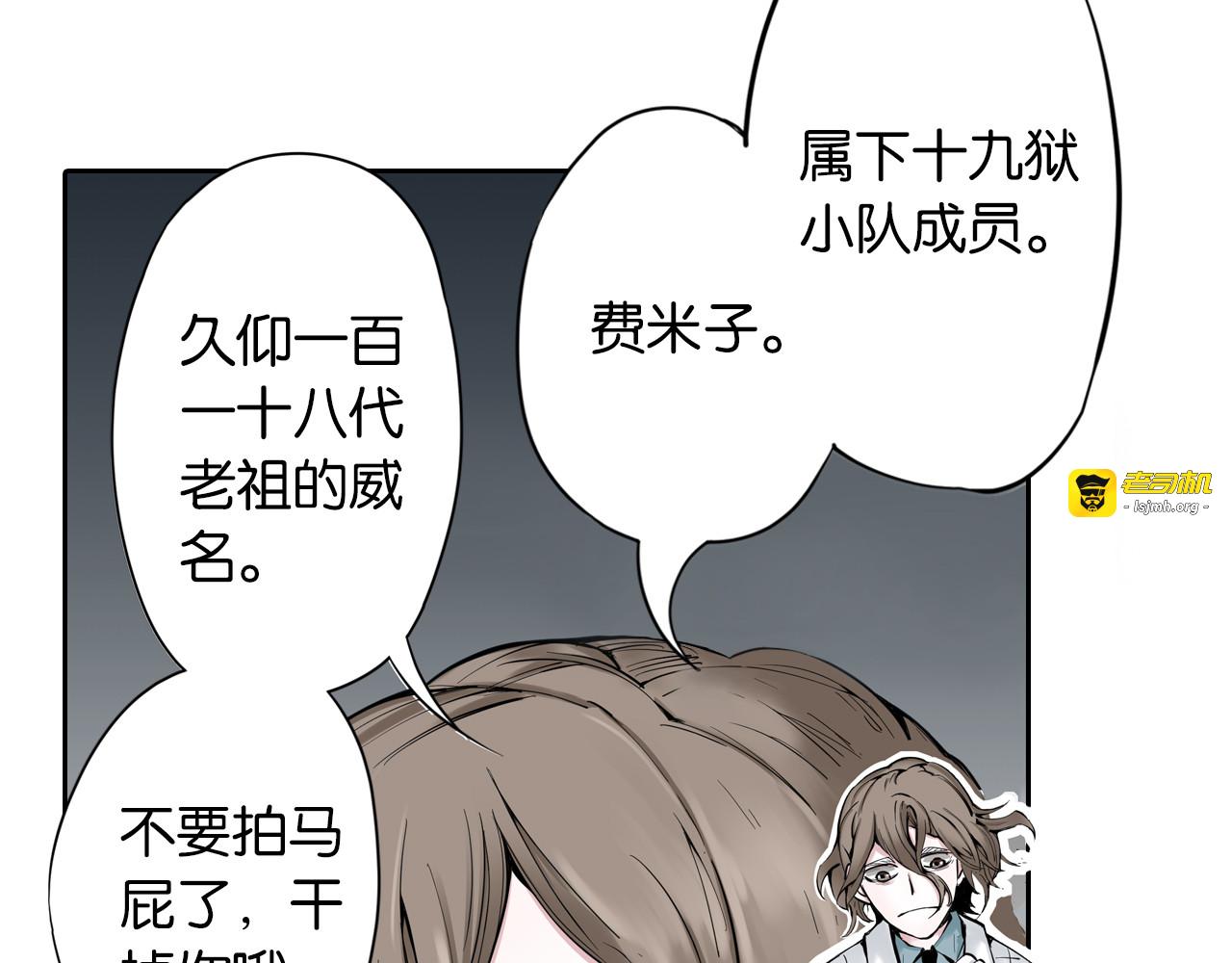 第67话 往昔故人 第 163 页