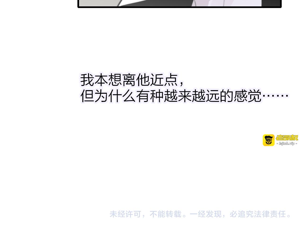 第7话  乐团第三人 第 75 页
