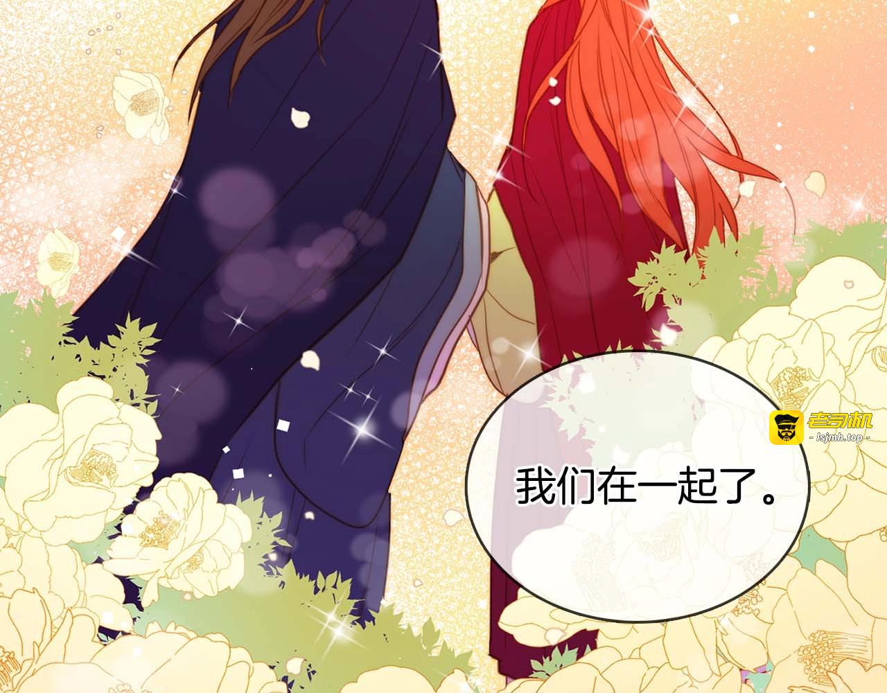 第122话 此生所爱 第 51 页