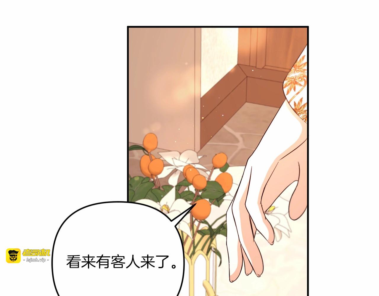 第28话 借刀杀人的小妹妹 第 147 页
