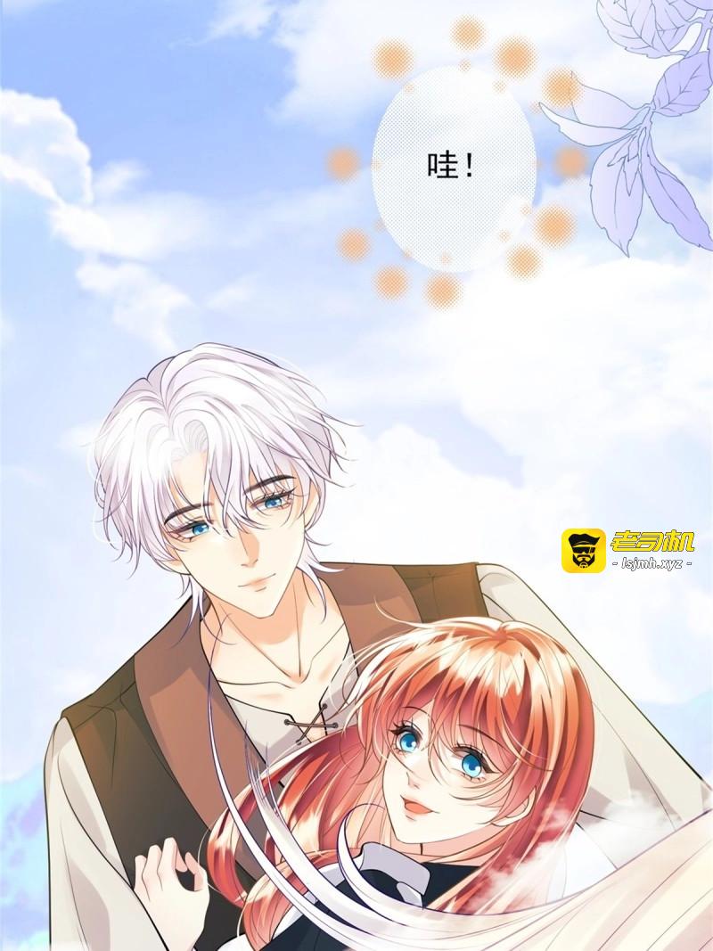 第30话 第29话：飞天小彩马 第 35 页