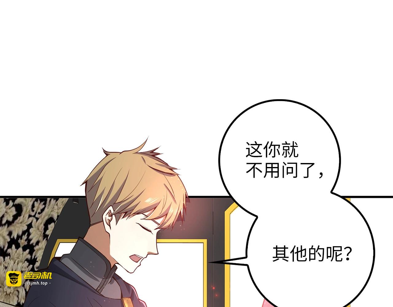第27话 剑后的秘籍 第 129 页
