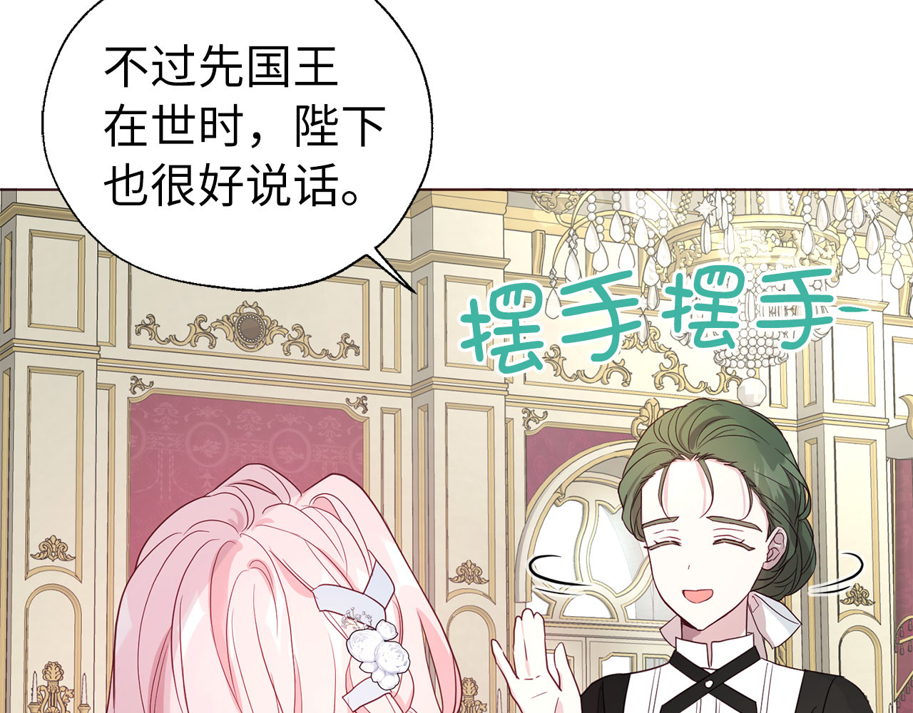番外4 小时候的陛下 第 22 页