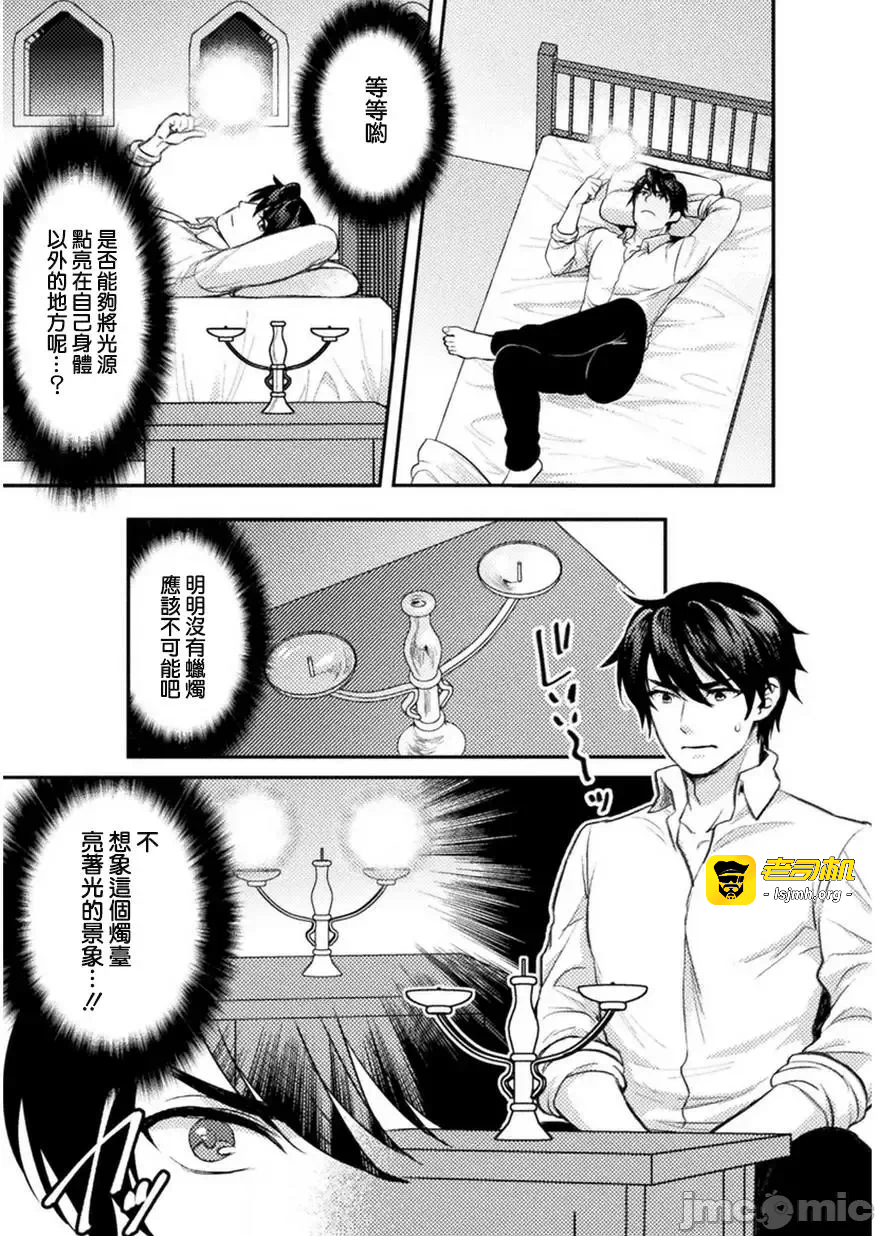 第3话3 第 19 页