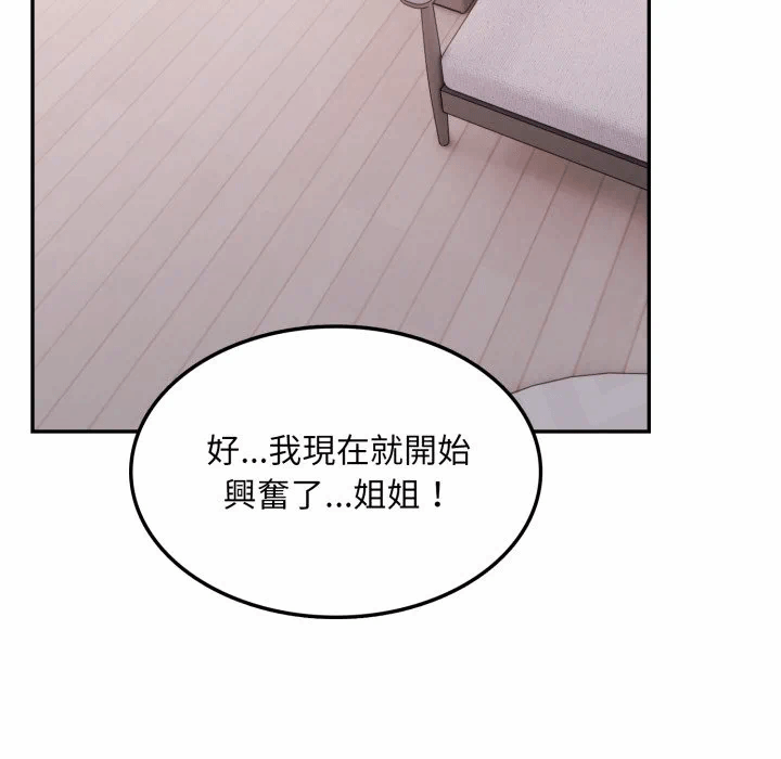 第12话 第 6 页