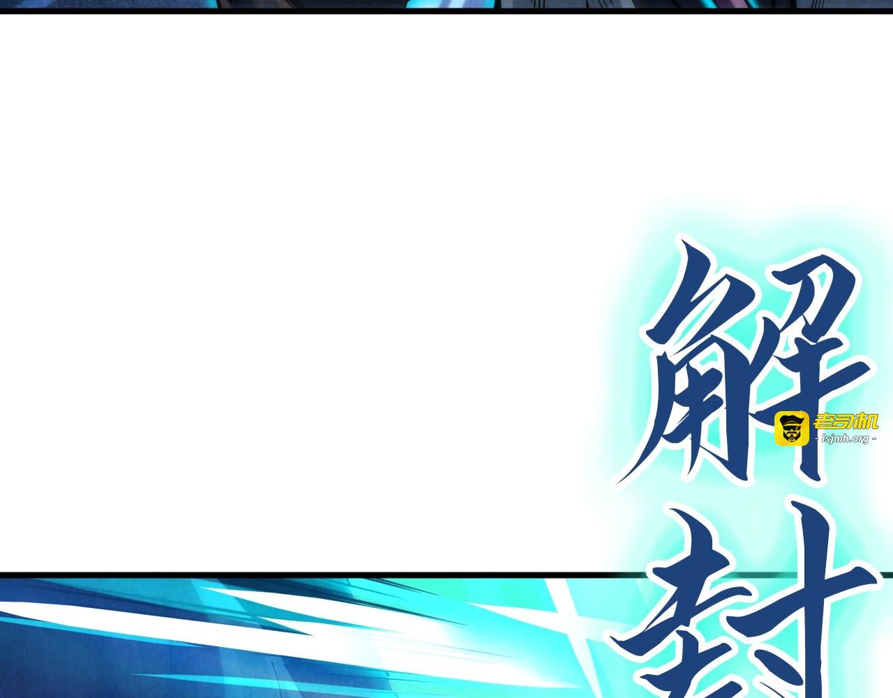 第26话 镇国神卫 第 95 页