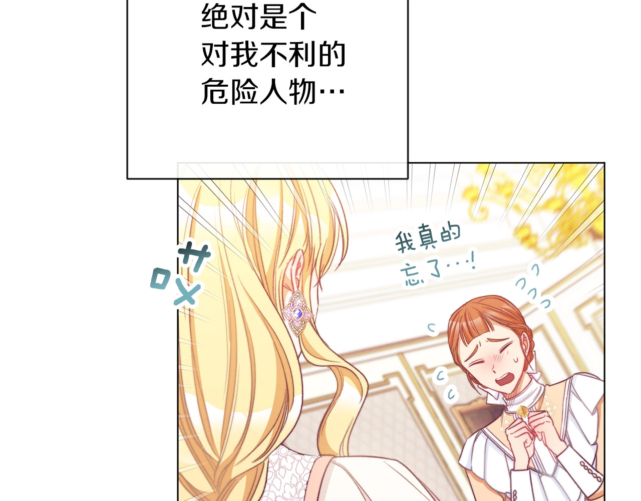 第39话 明争暗斗 第 132 页