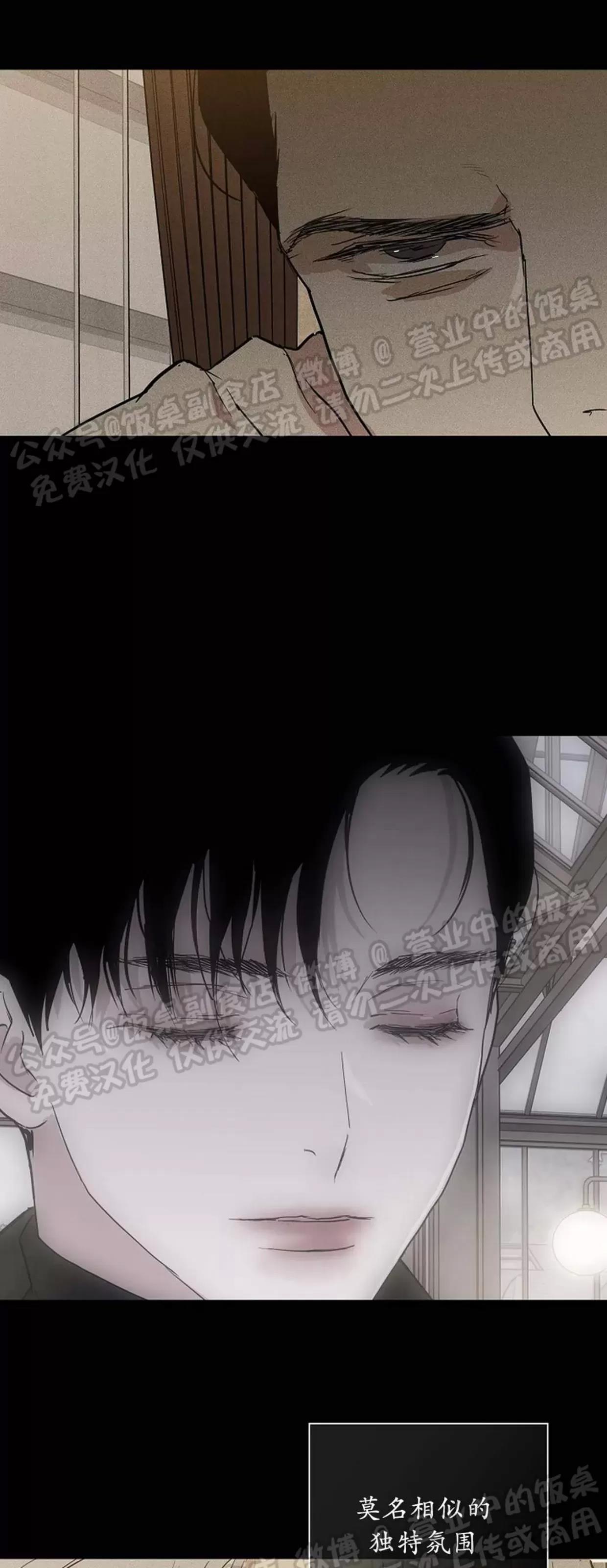 第43话 第 10 页