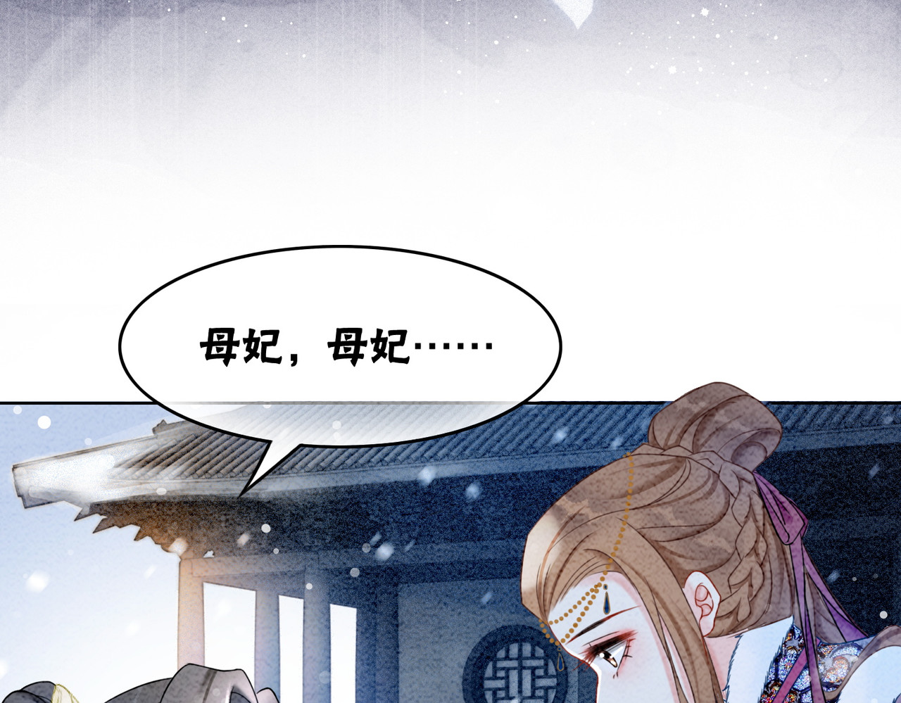 第85话 身世之谜 第 40 页