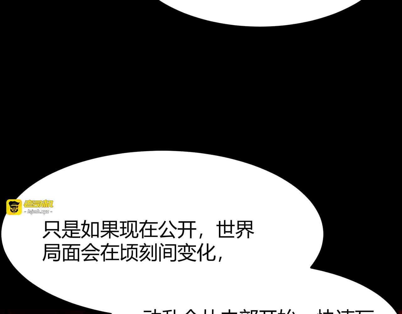 第46话：期待，应对未知 第 53 页