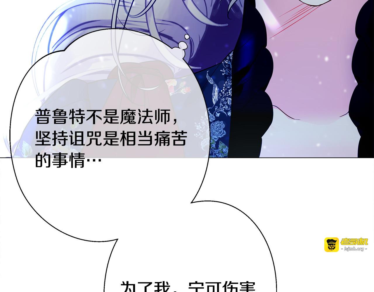 第82话 我要夺走你的身体 第 135 页