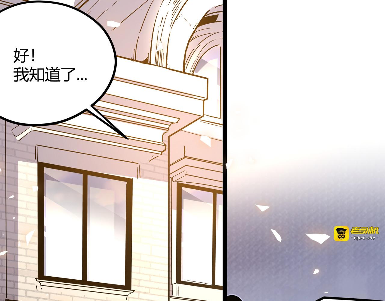 第24话 boss庚辰降临 第 33 页