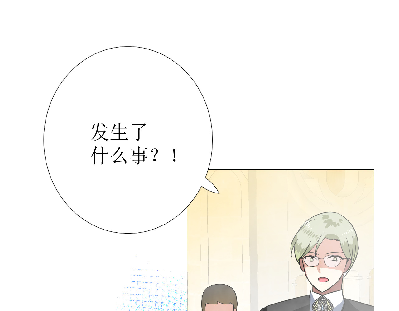 第76话 保护她 第 86 页