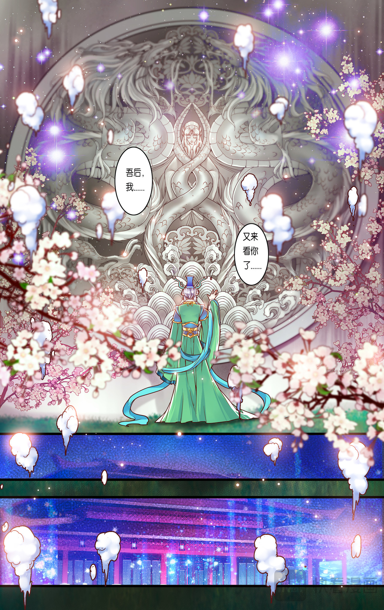 第三十七话 第 13 页