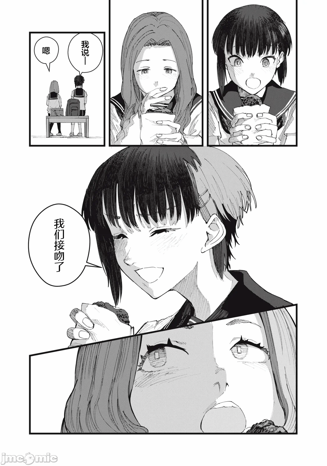 第7话 第 10 页