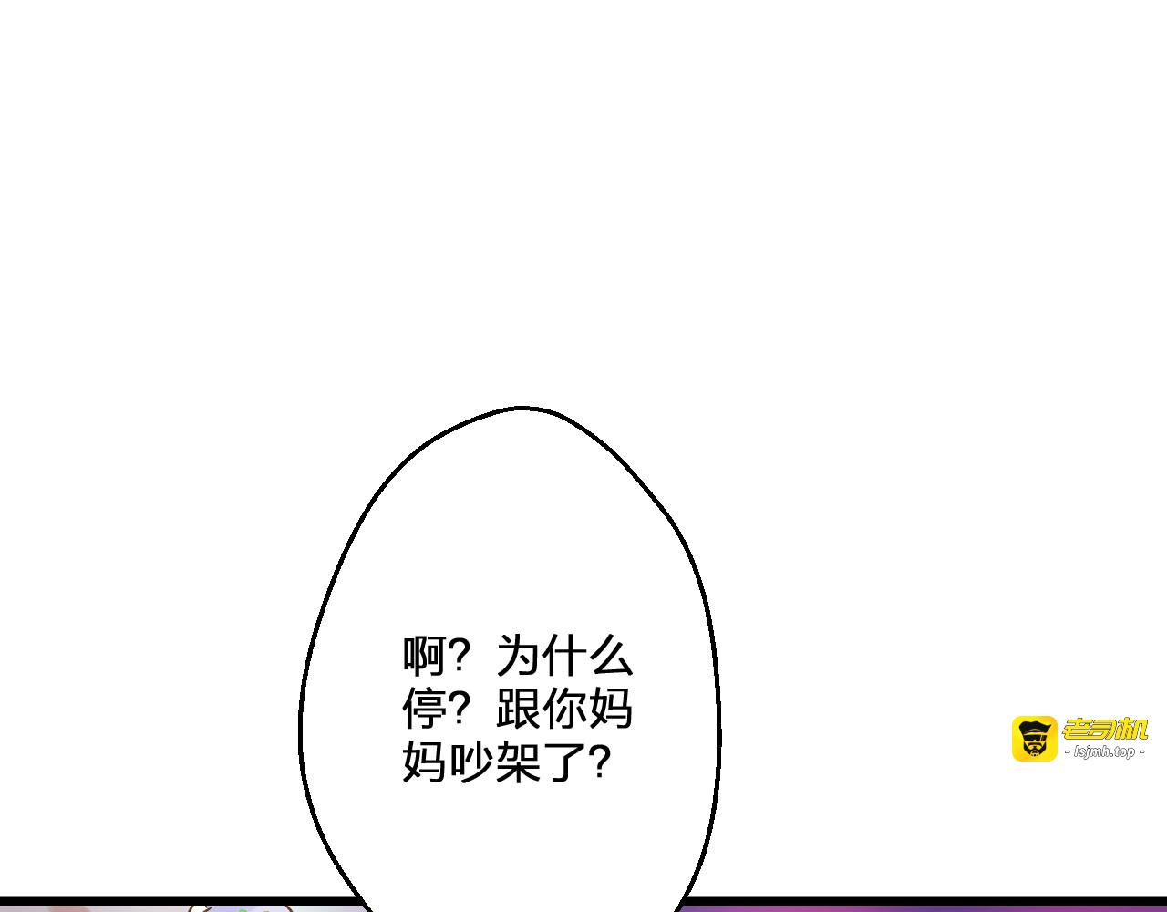 第79话 女生的购物袋 第 55 页