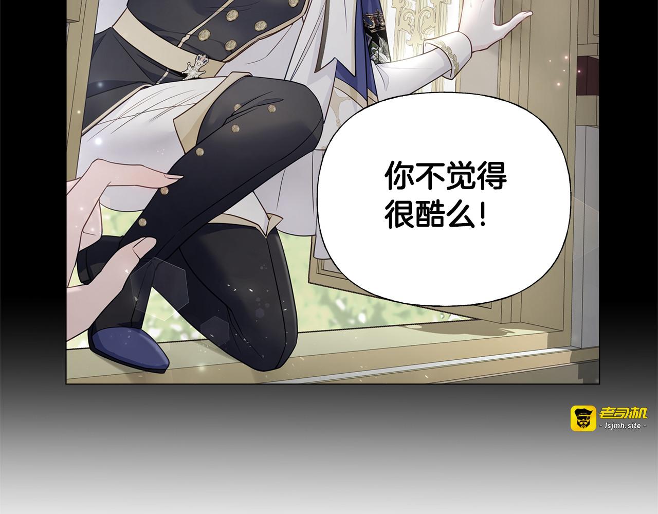 第73话 暗杀 第 141 页