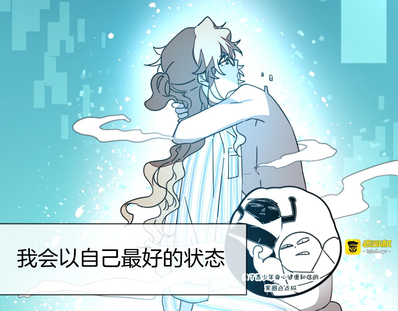 第48话 现代上 第 89 页