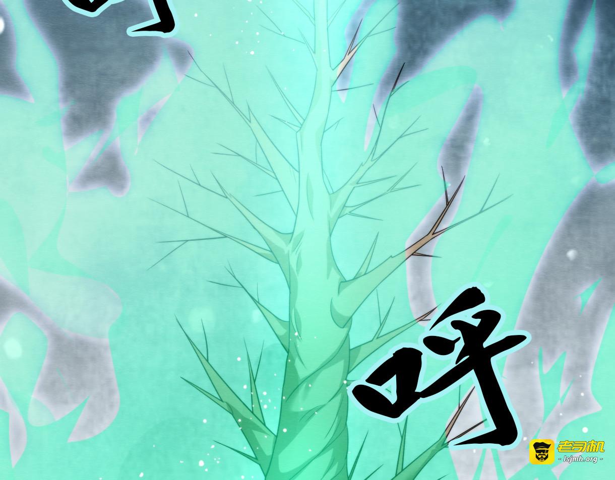 第 16 话   娇夫投怀 第 13 页