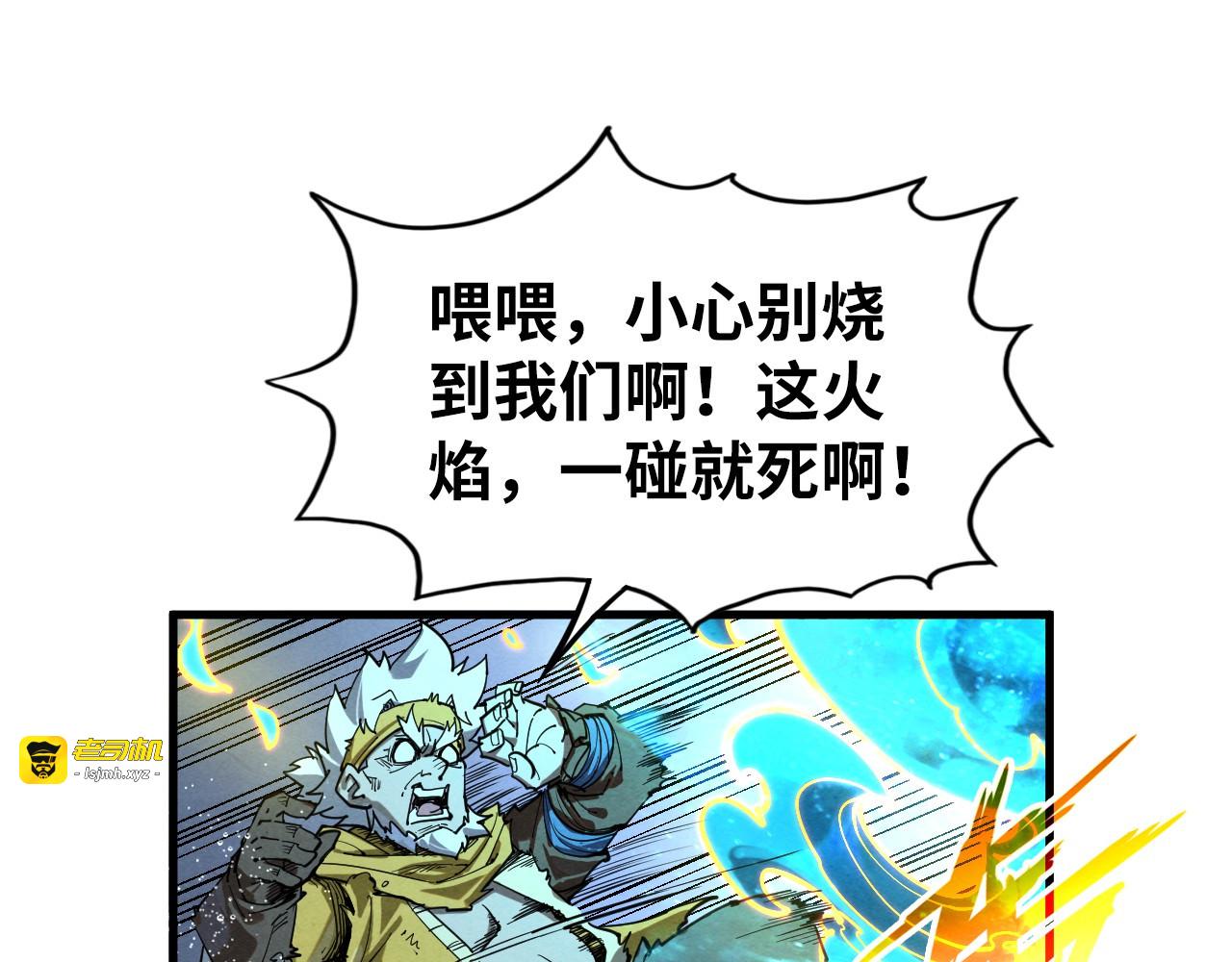 第189话 驯海夜叉 第 15 页