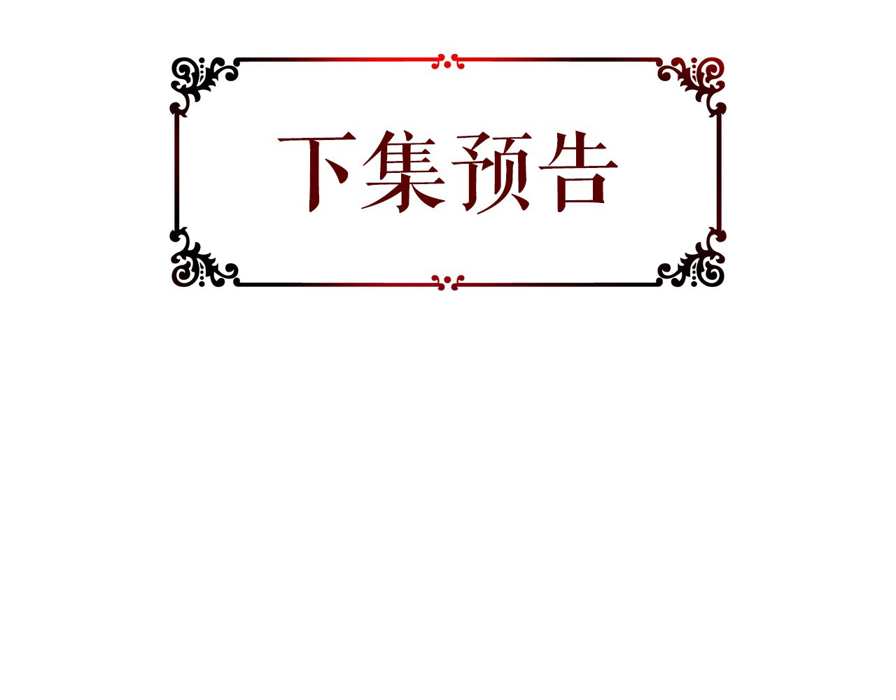 第22话 有所察觉 第 94 页