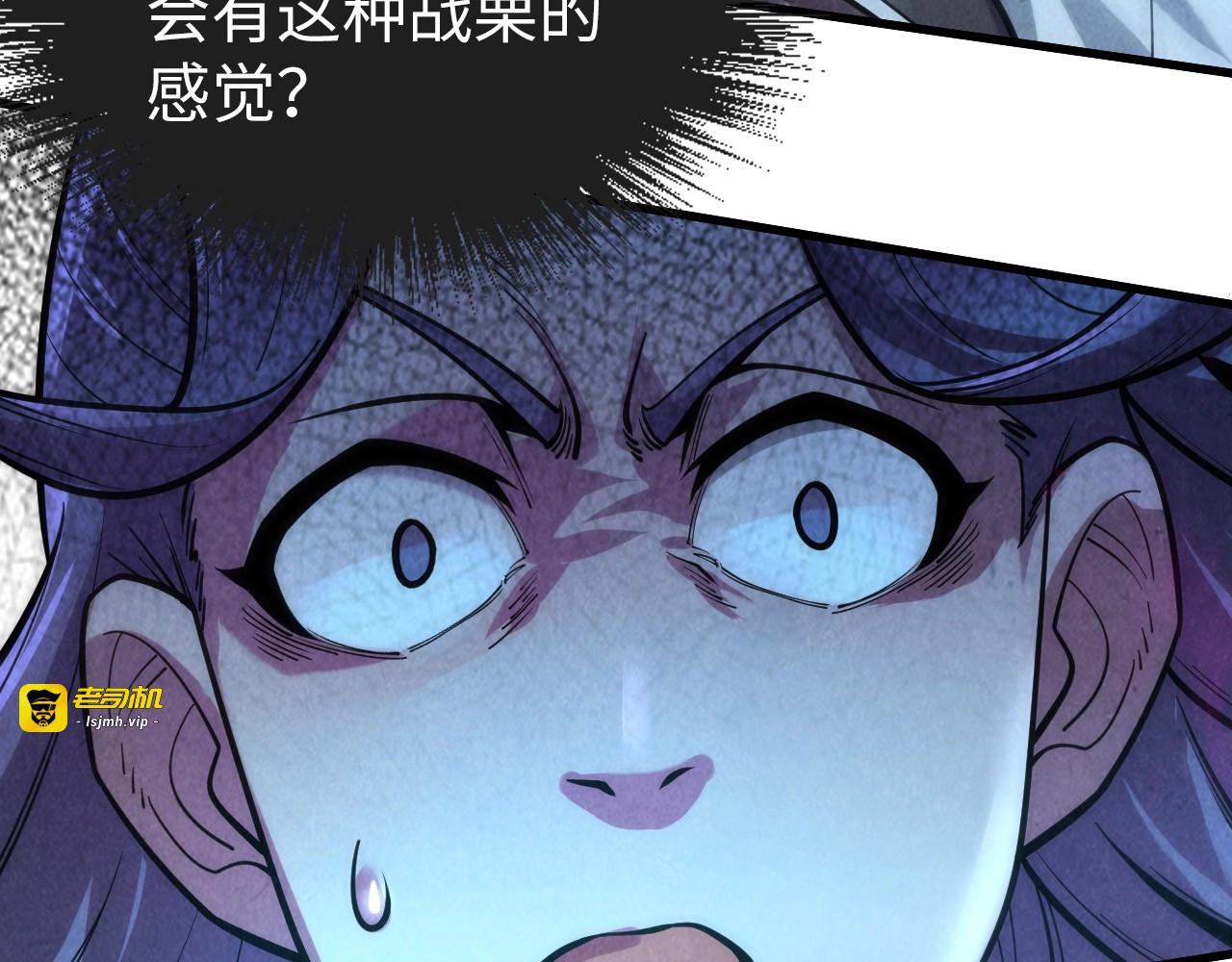 第8话 叫你装X？！ 第 27 页