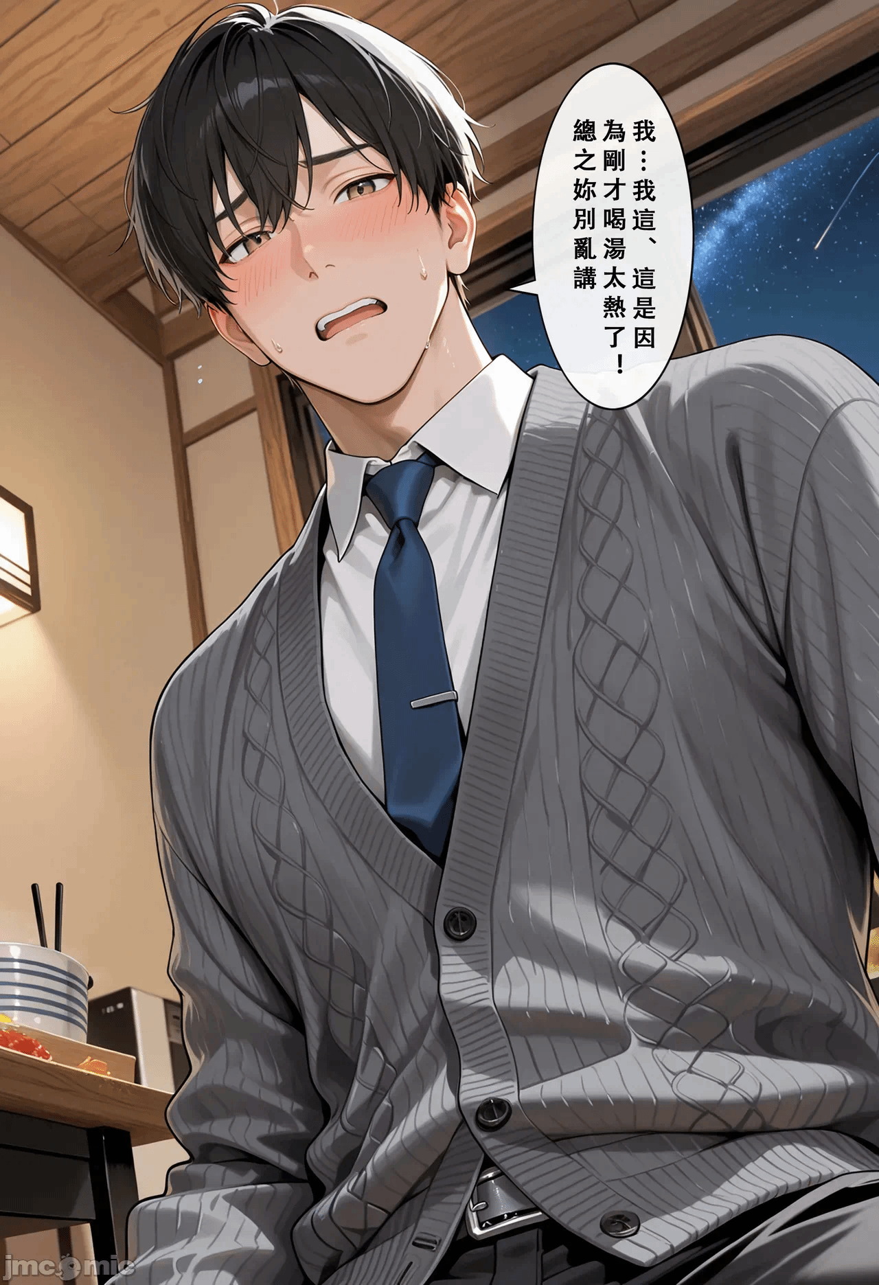 第1话 第 26 页
